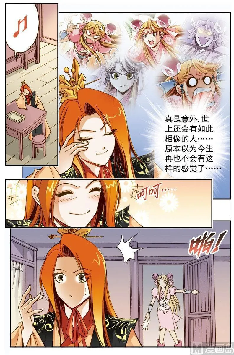 第174话 第8页