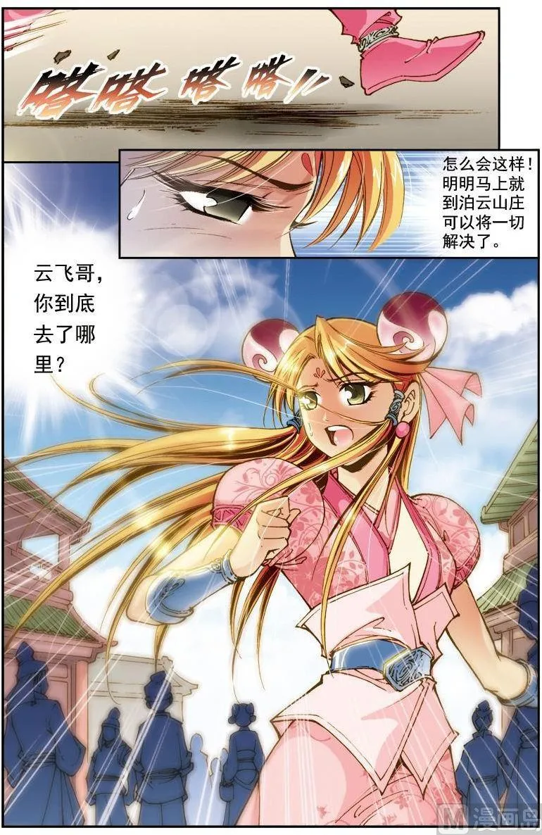 第174话 第12页