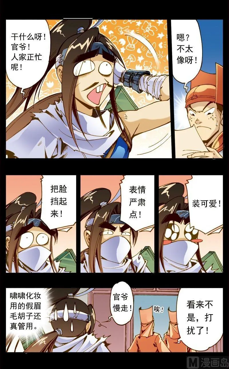 第175话 第7页