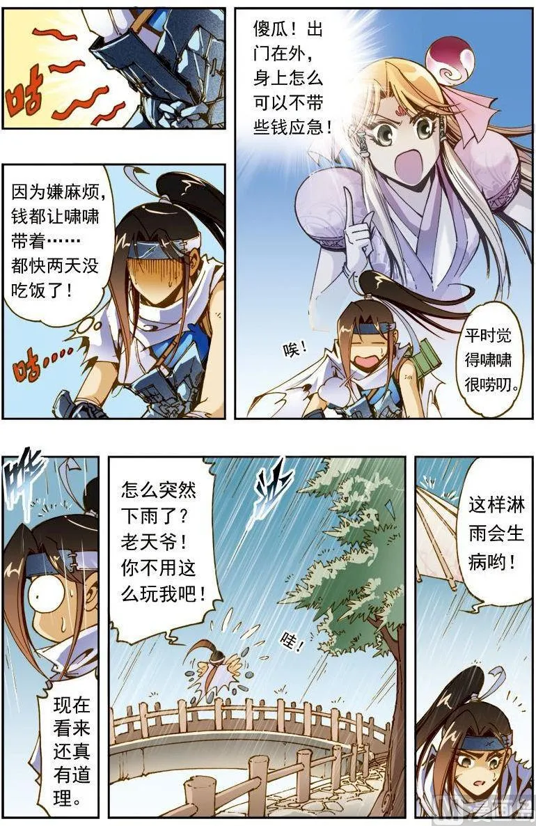 第176话 第4页