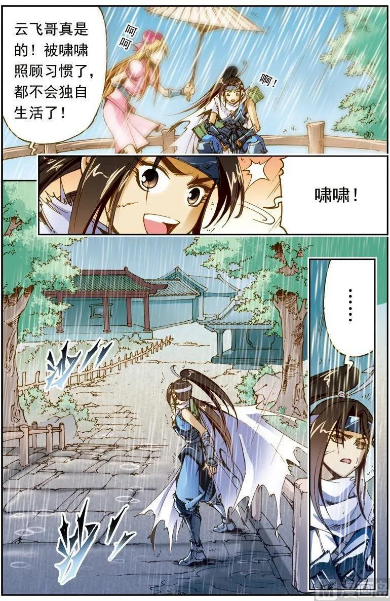 第176话 第5页