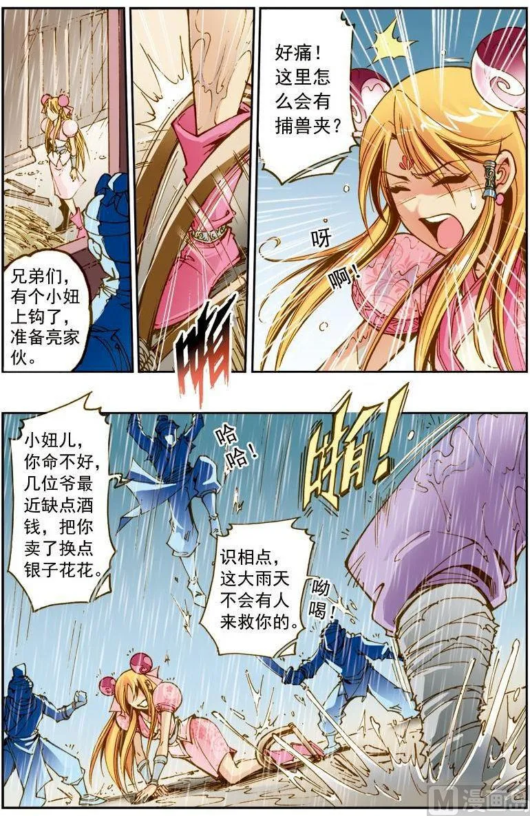 第176话 第9页