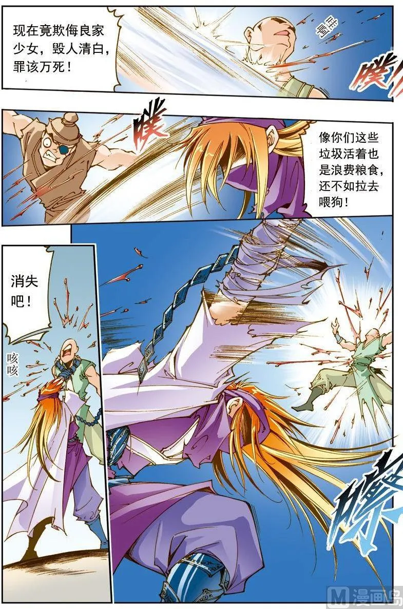 第177话 第2页