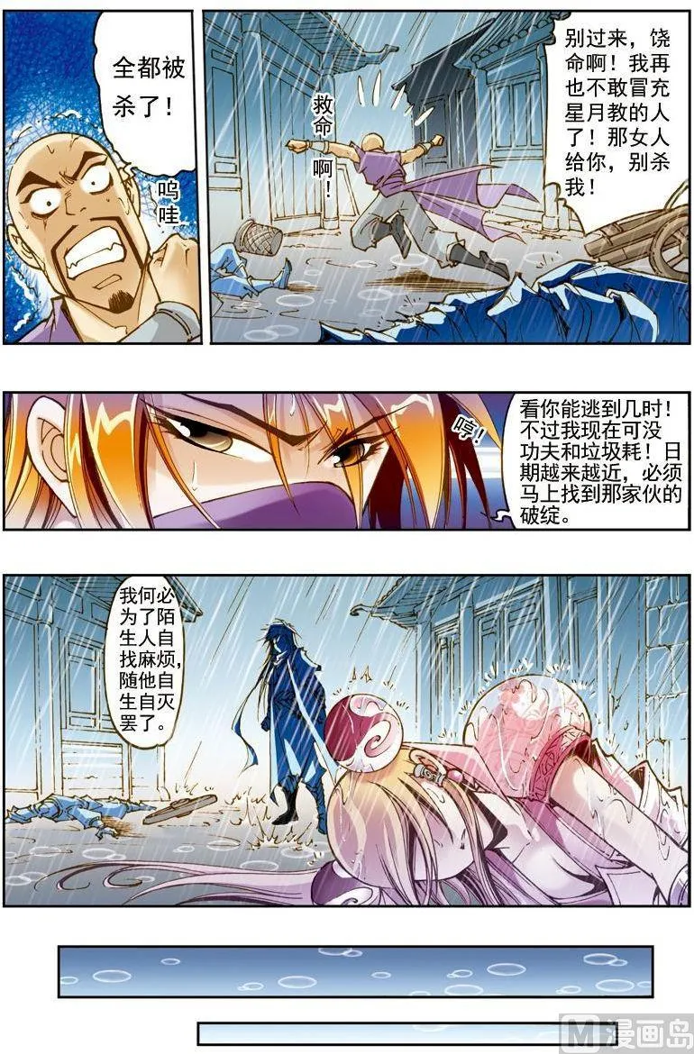 第177话 第3页