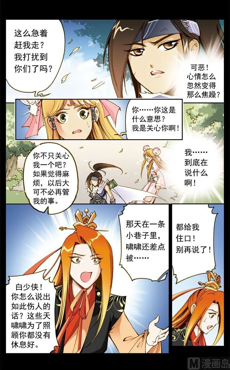 第180话 第1页