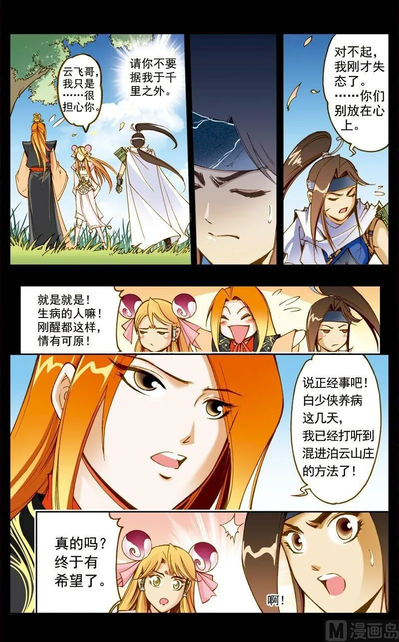 第180话 第2页