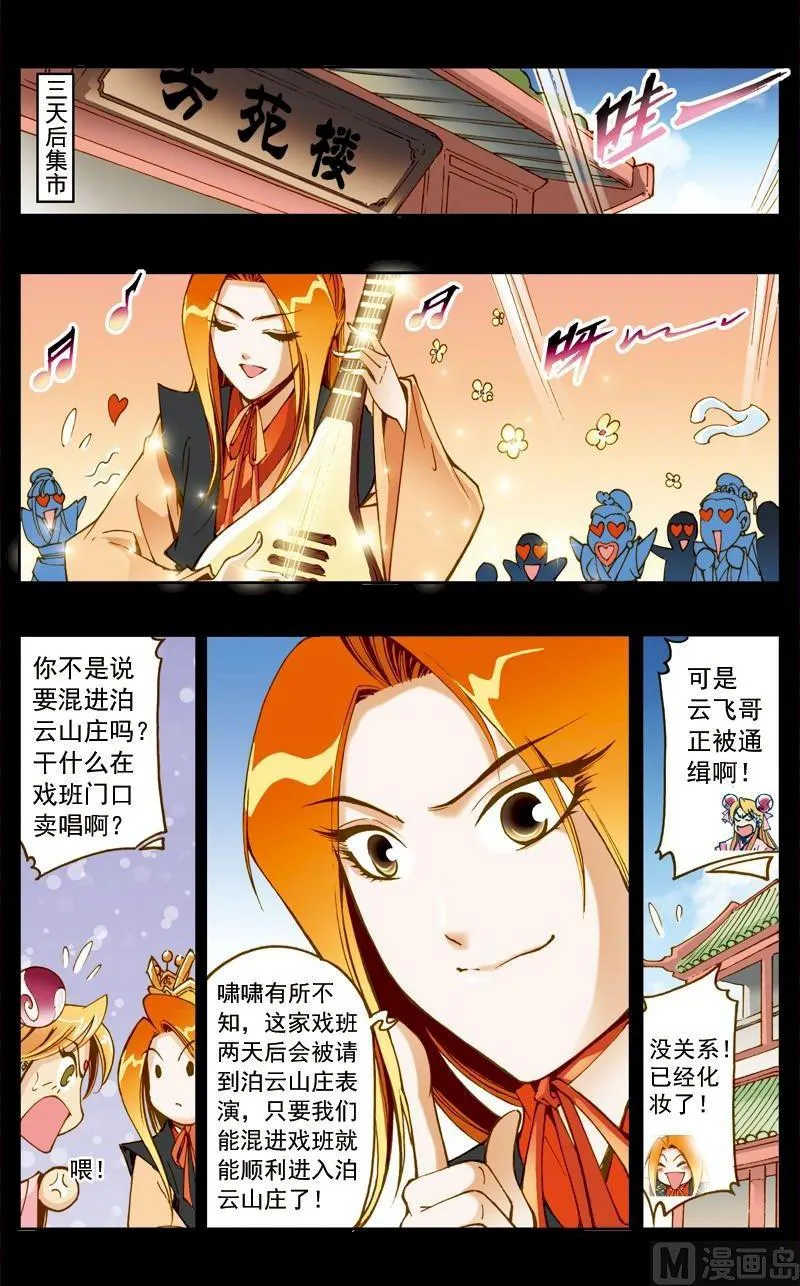 第180话 第3页