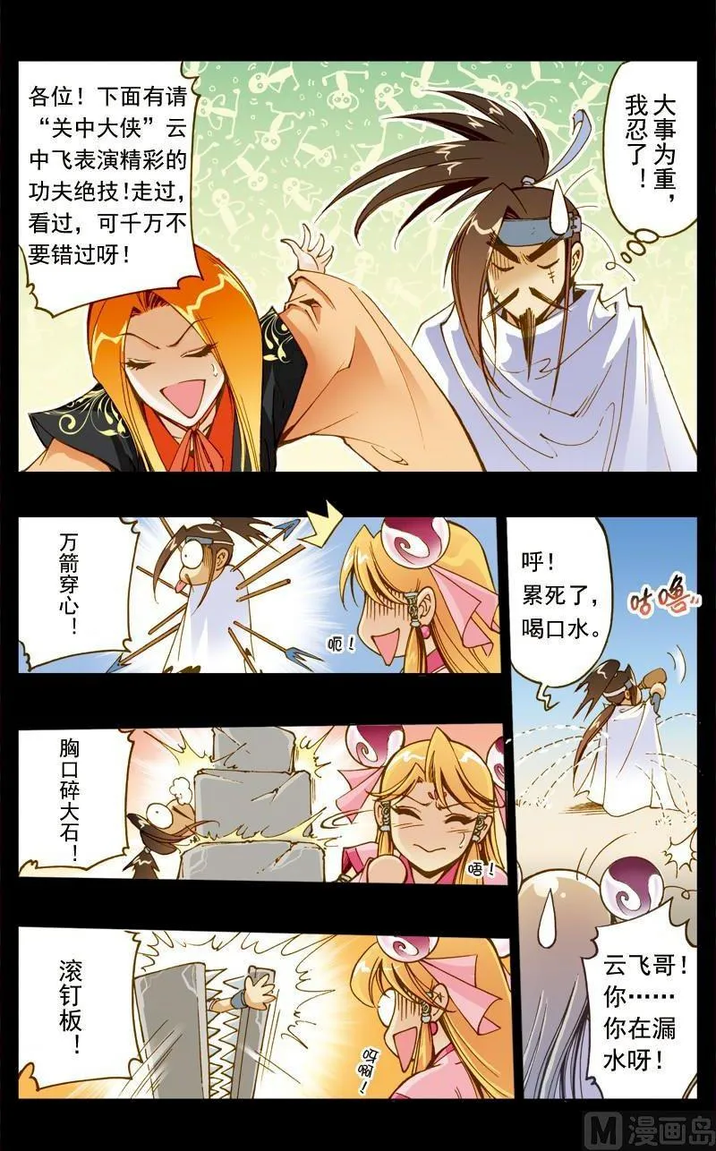 第180话 第4页