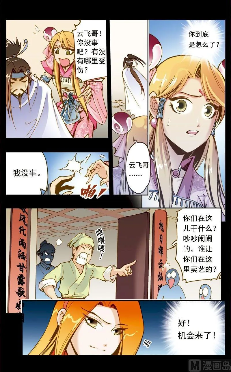 第180话 第5页