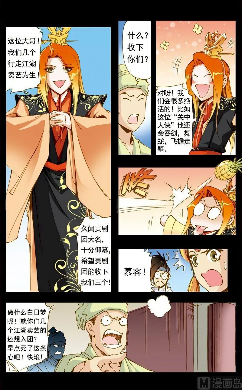 第180话 第6页