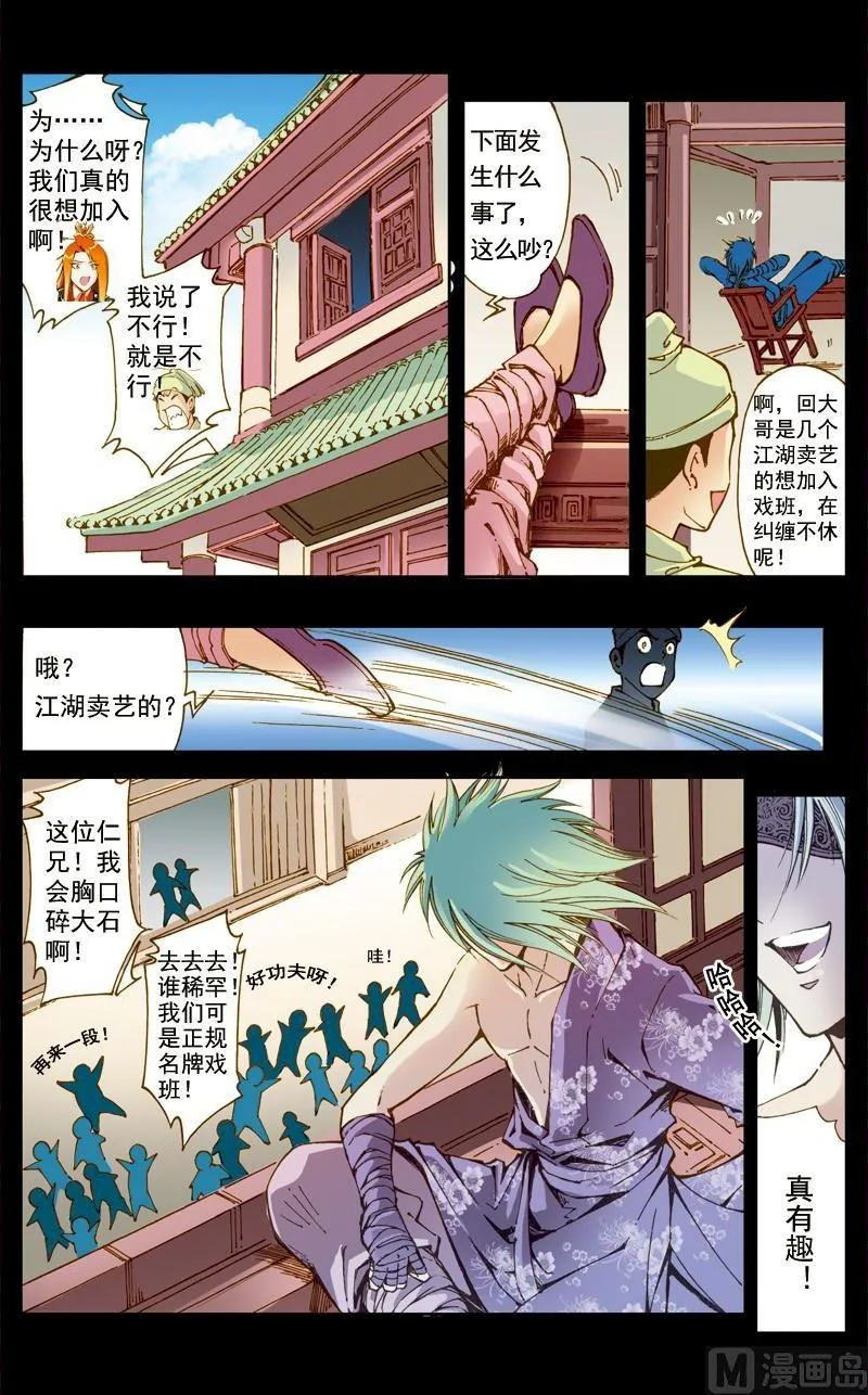 第180话 第7页