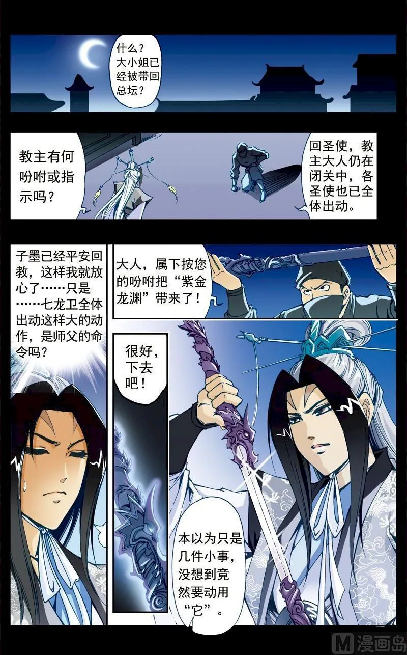 第180话 第8页