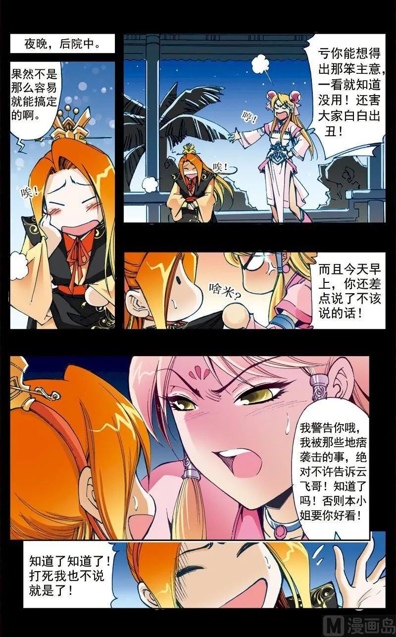 第180话 第9页