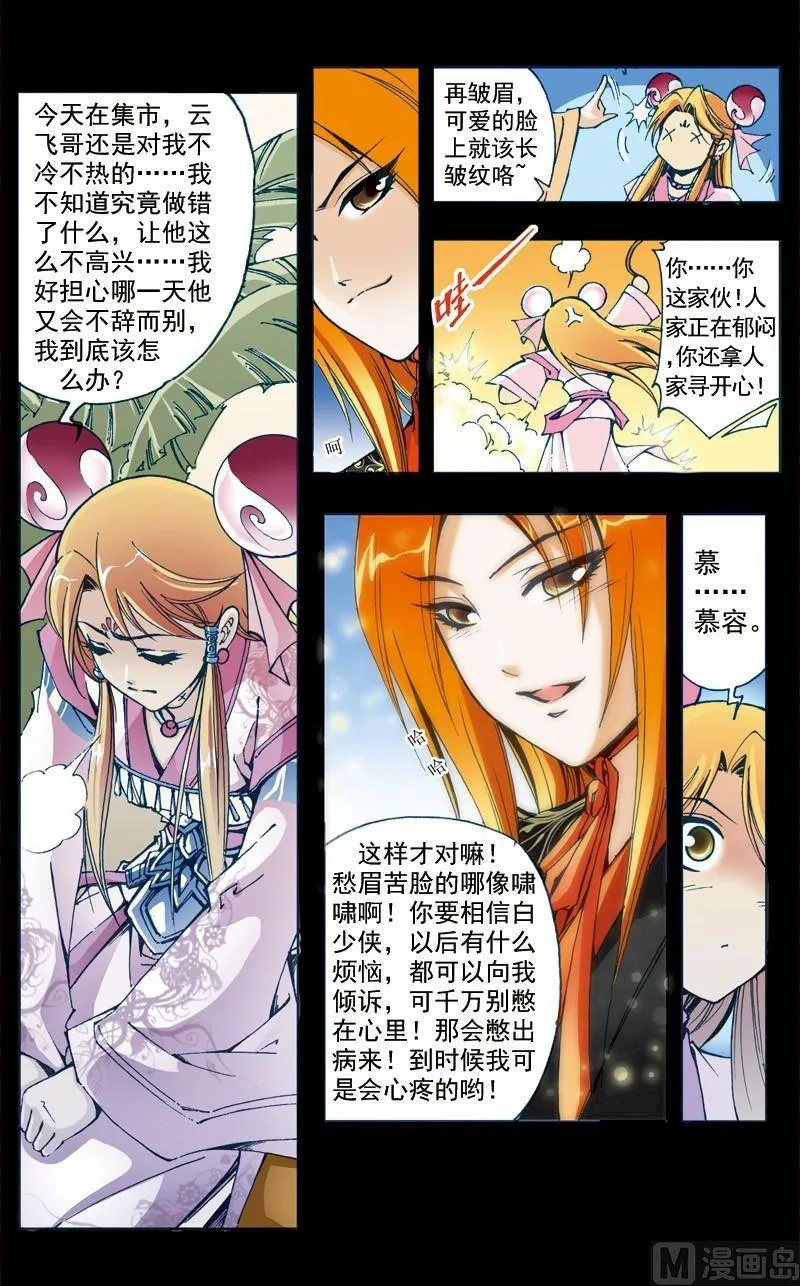 第180话 第10页