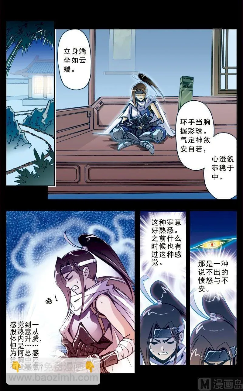 第181话 第2页