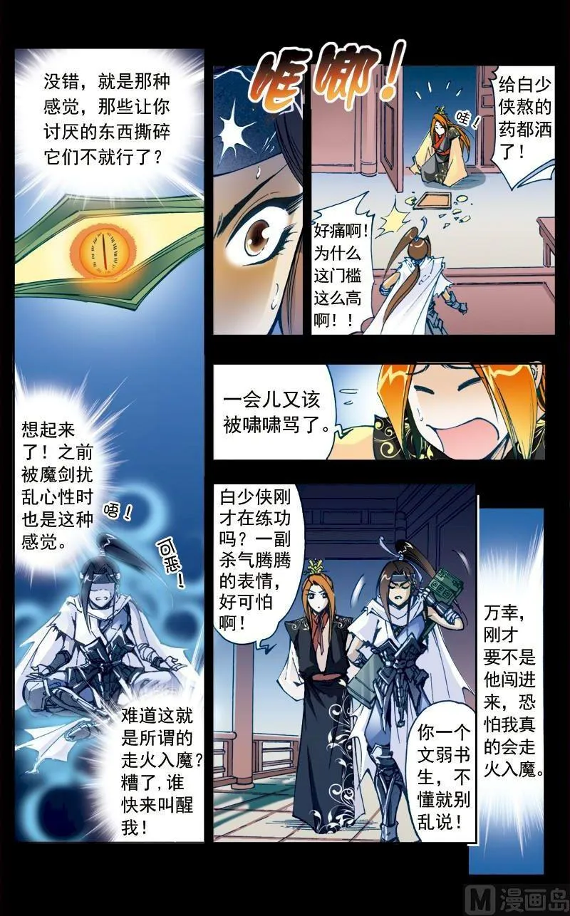 第181话 第3页