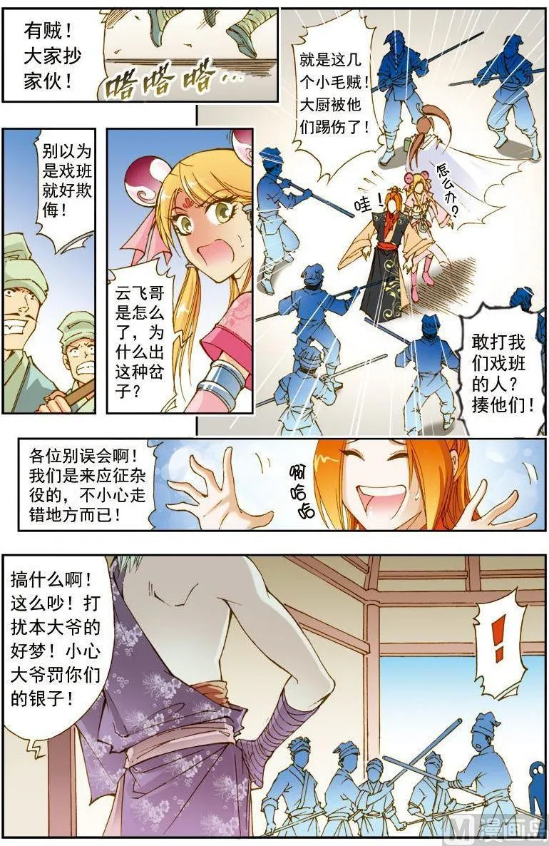 第182话 第1页