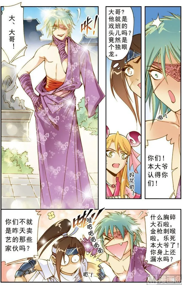 第182话 第2页