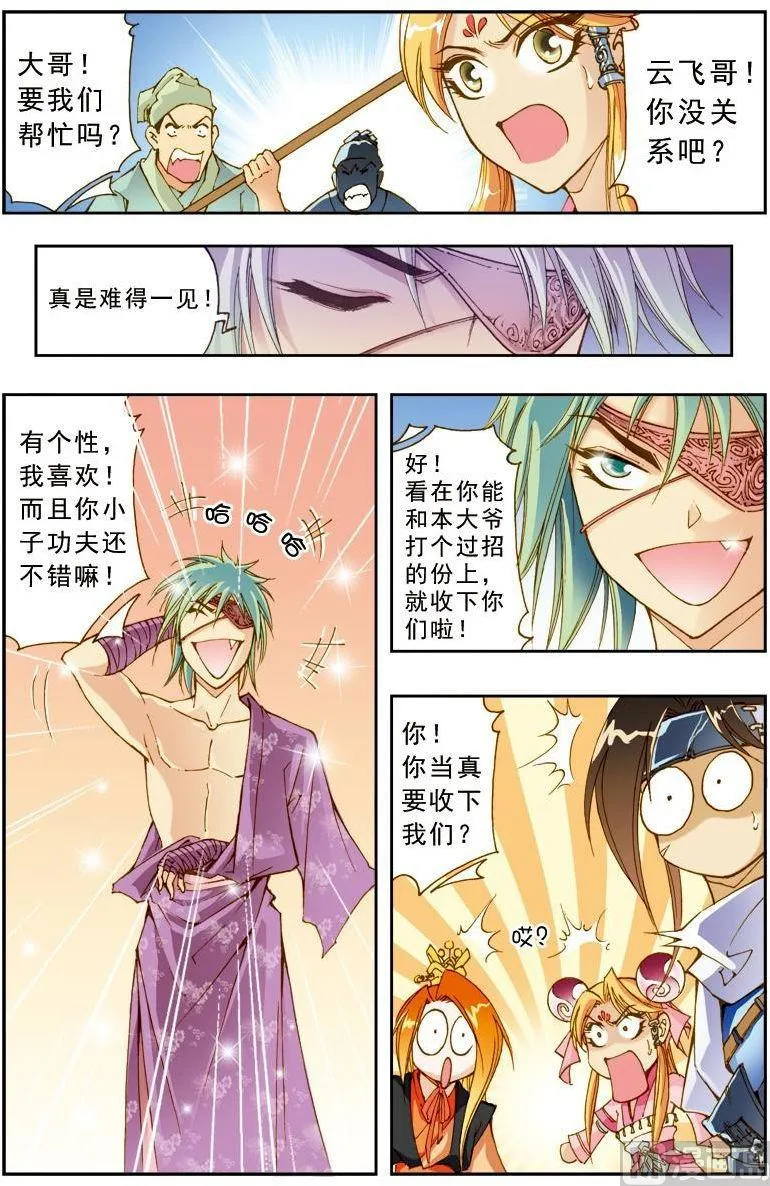 第182话 第4页