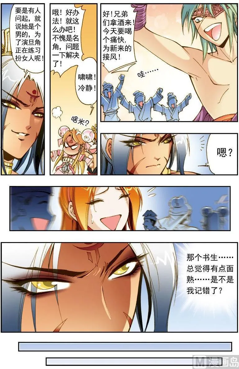 第182话 第6页
