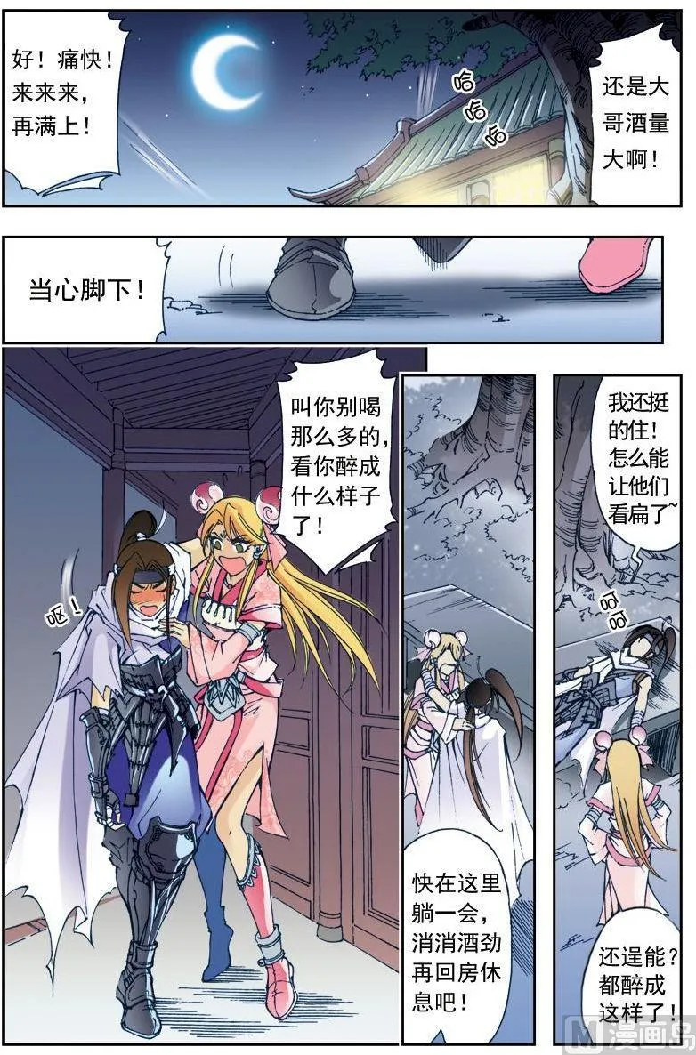 第182话 第7页