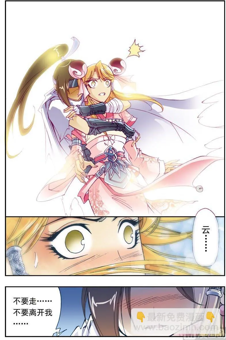 第182话 第9页