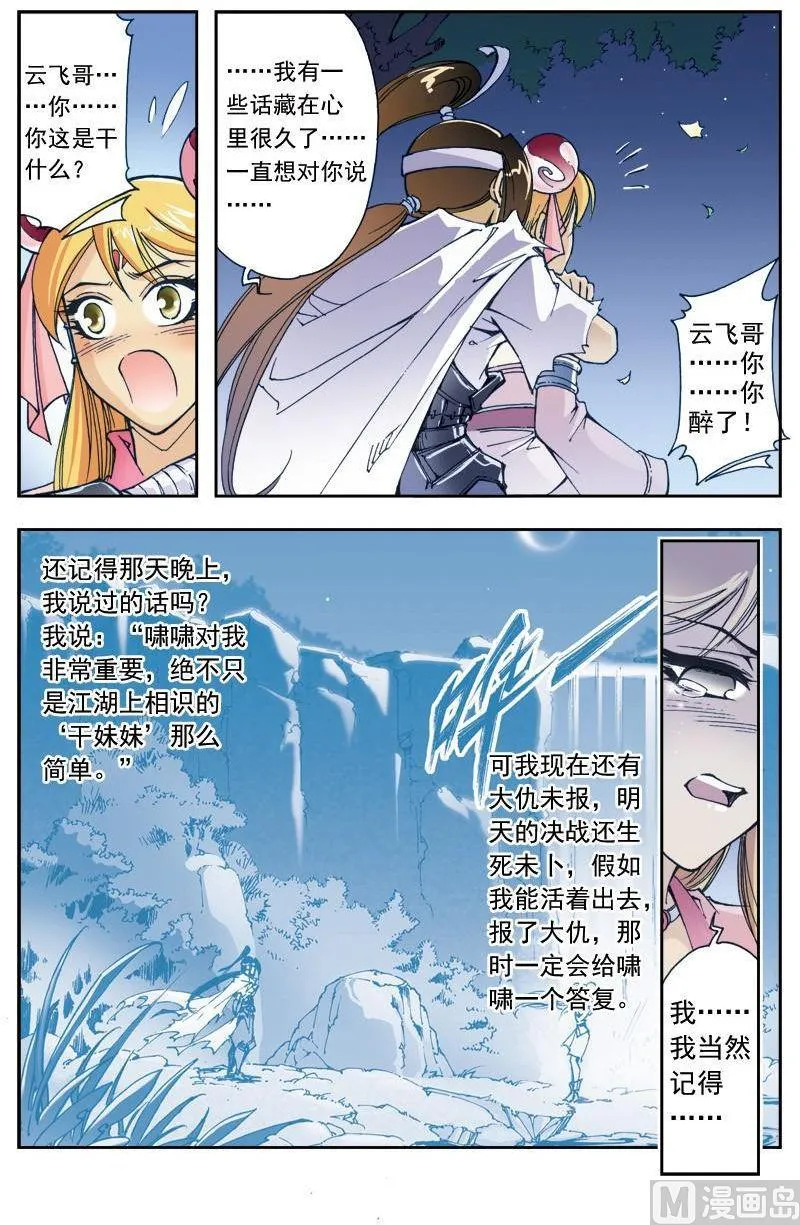 第182话 第10页