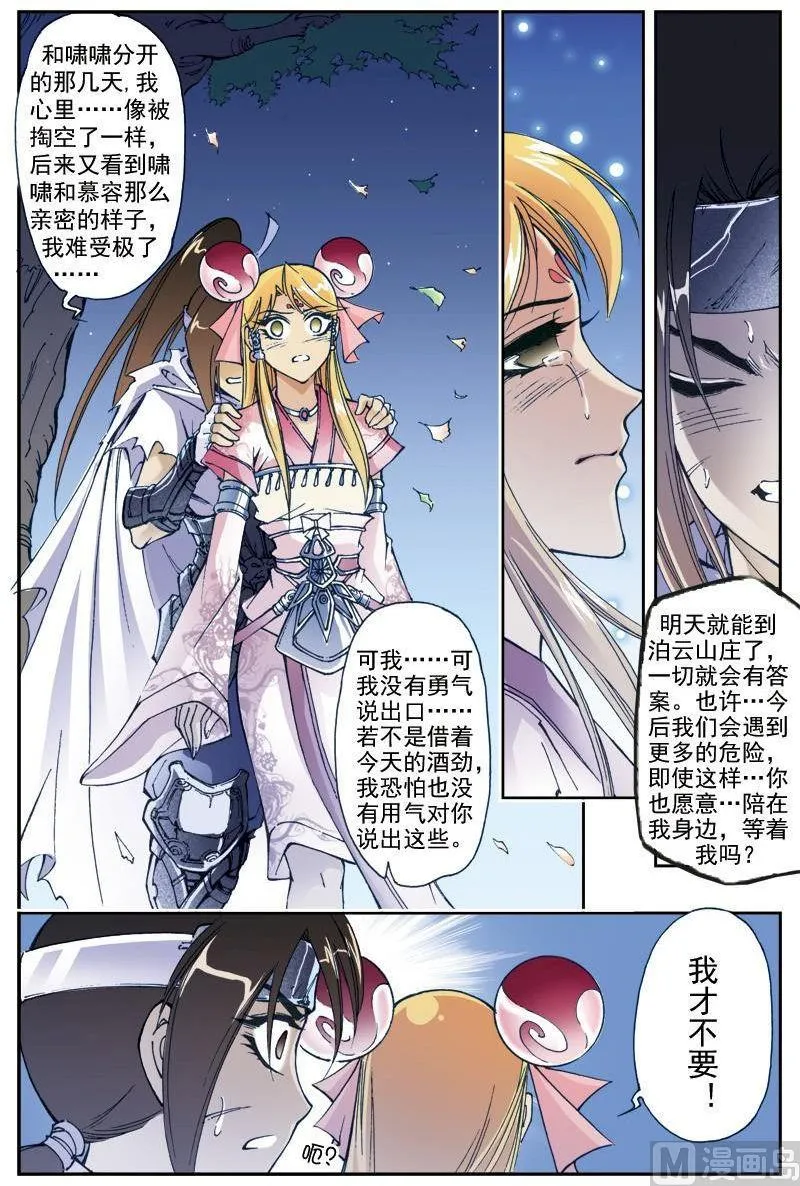 第182话 第11页