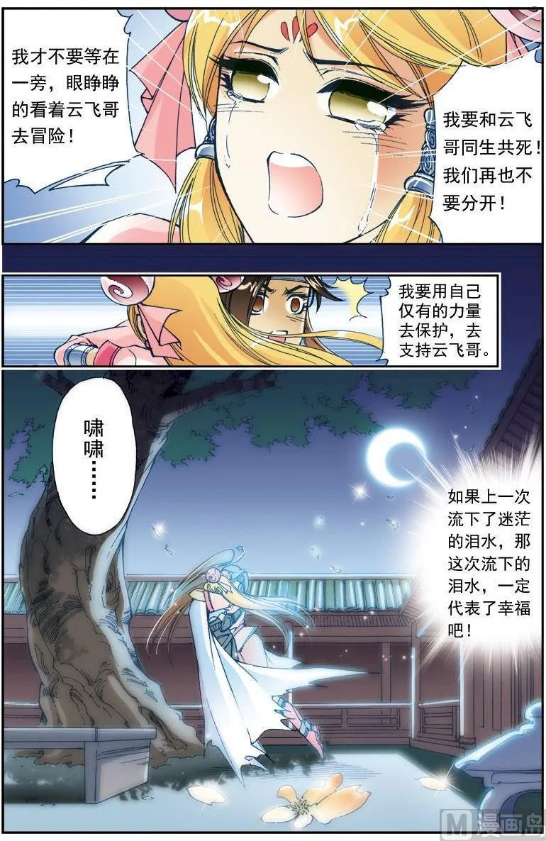 第182话 第12页