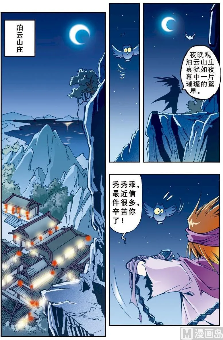 第183话 第2页