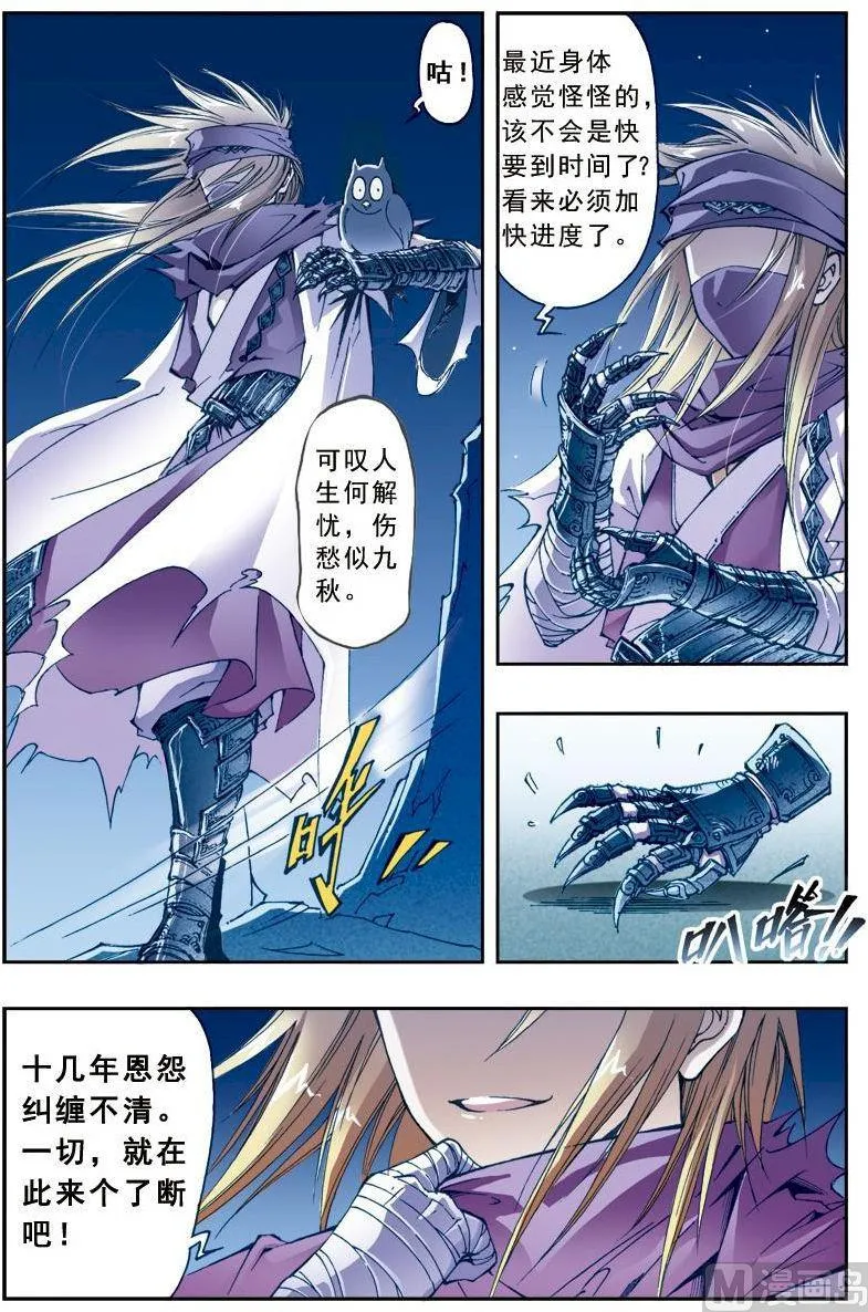 第183话 第3页