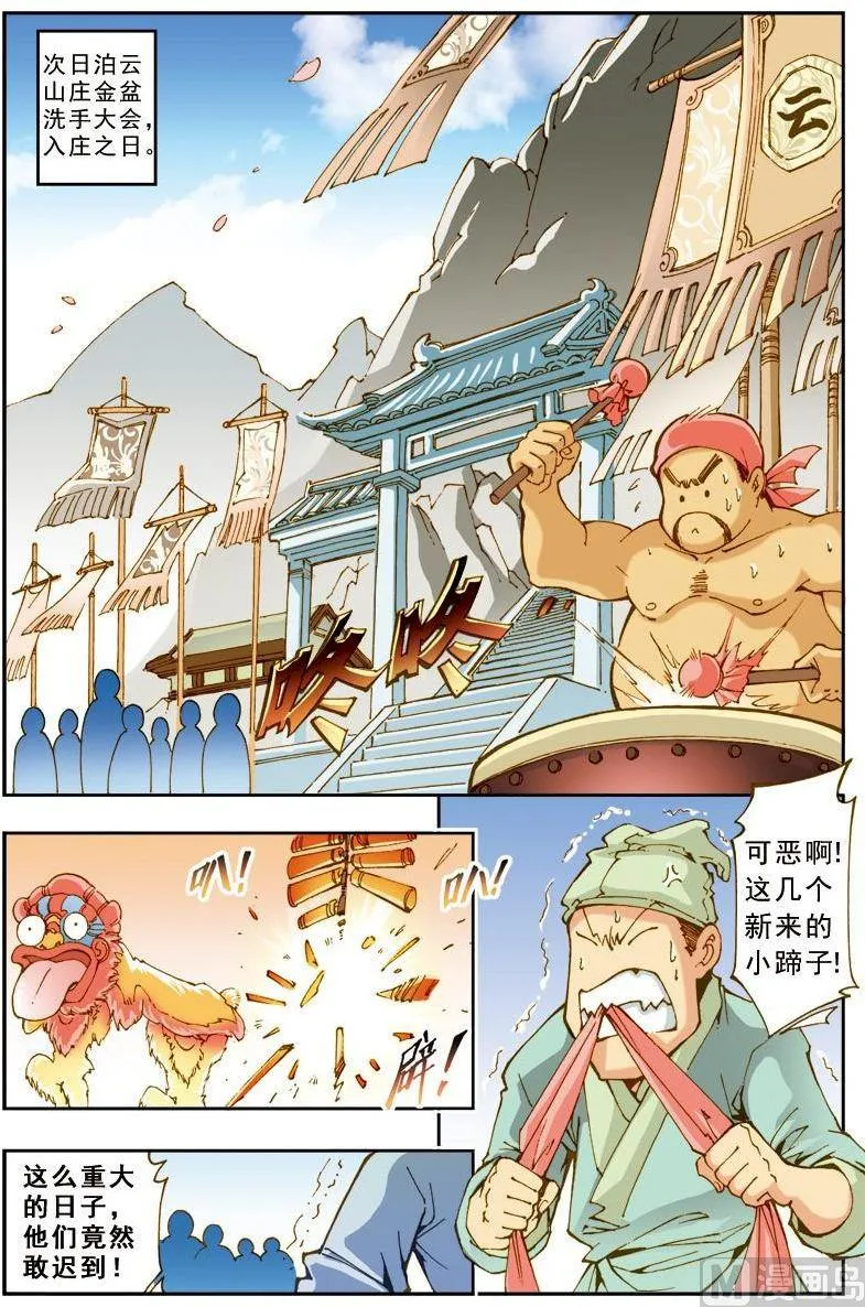 第183话 第4页