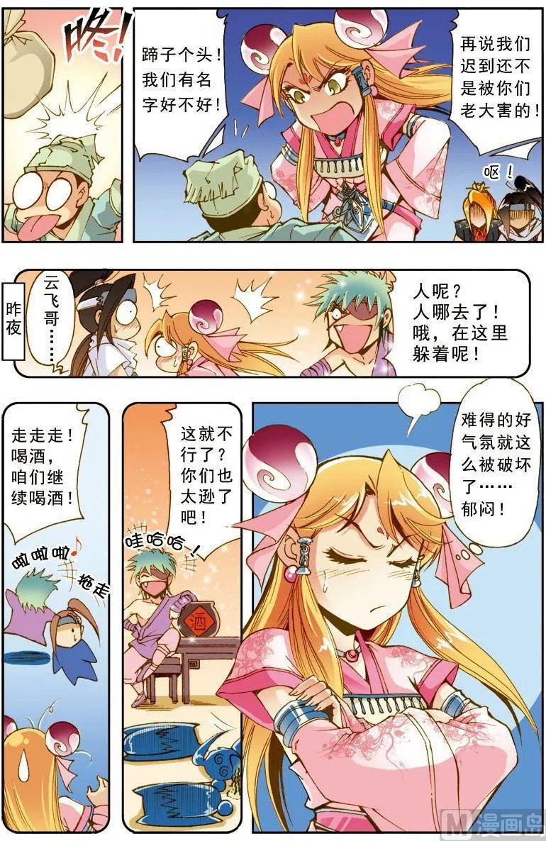 第183话 第5页