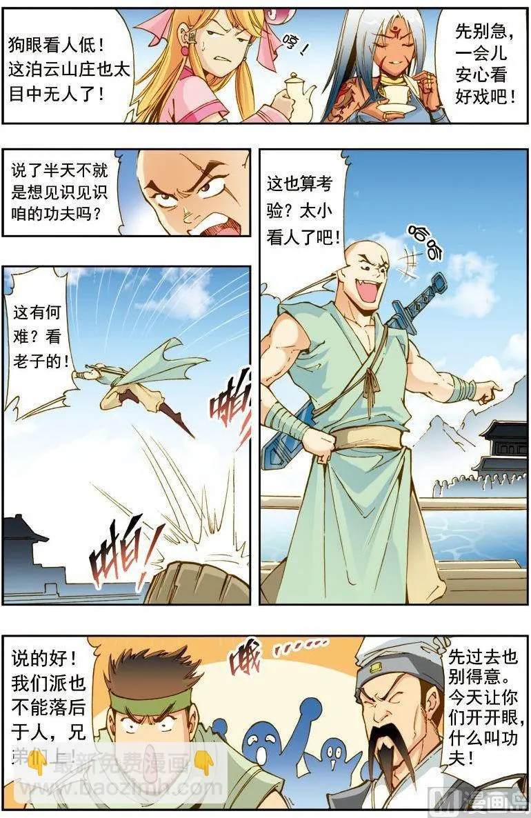 第183话 第10页