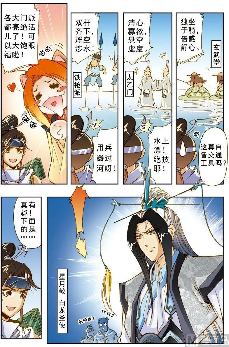 第183话 第11页