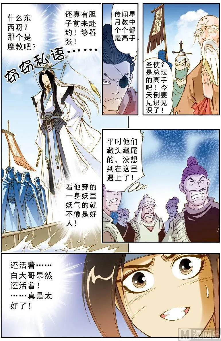 第183话 第12页
