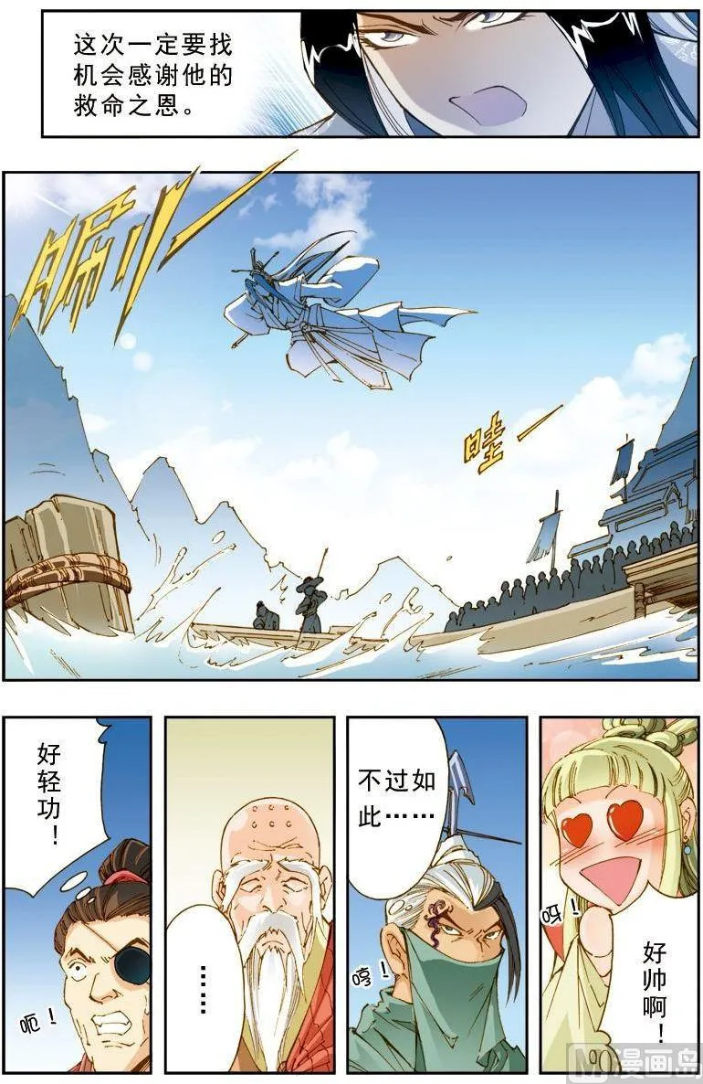 第184话 第1页
