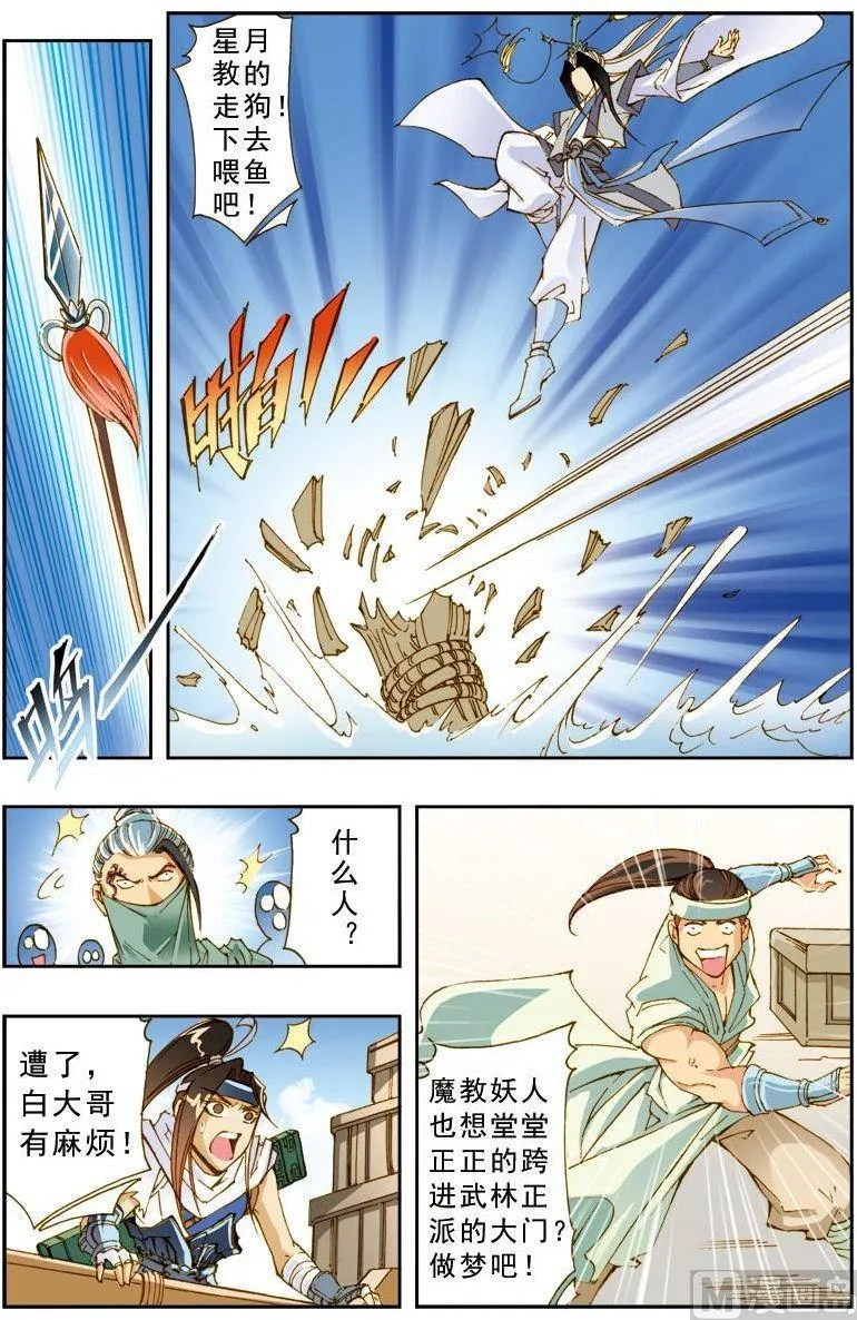 第184话 第2页