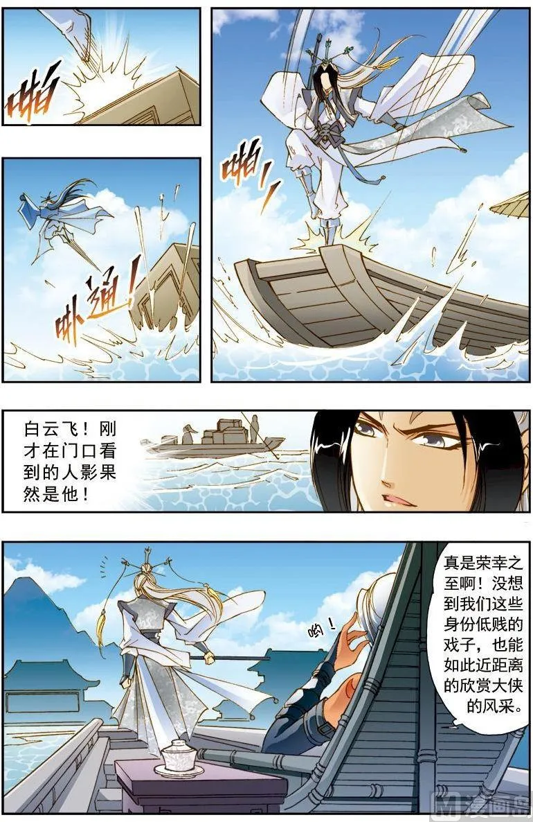 第184话 第4页