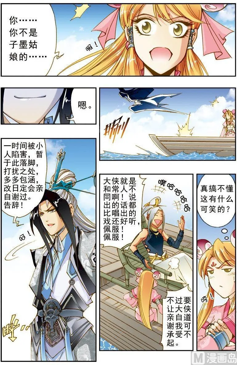 第184话 第6页