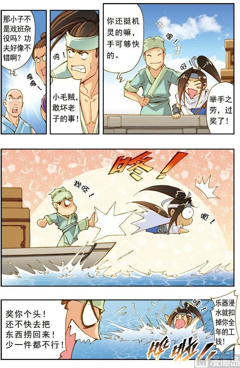 第184话 第7页