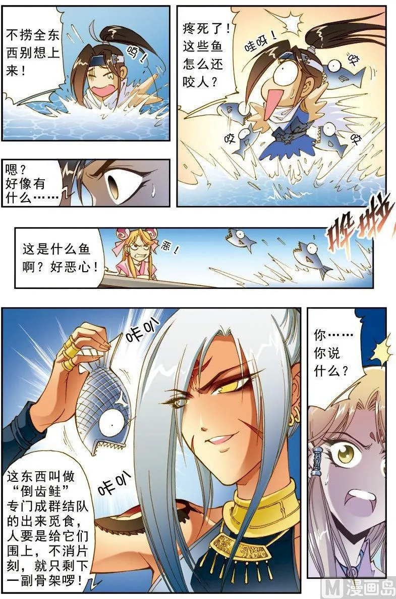 第184话 第8页