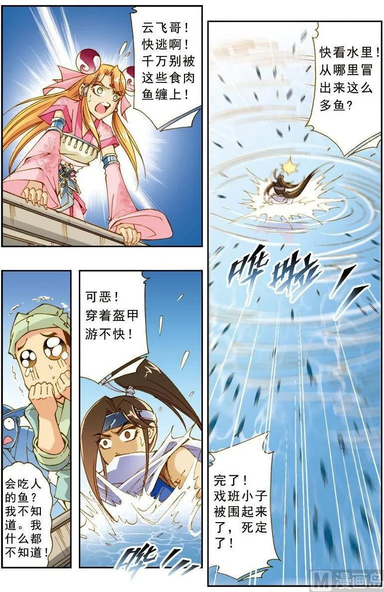 第184话 第9页