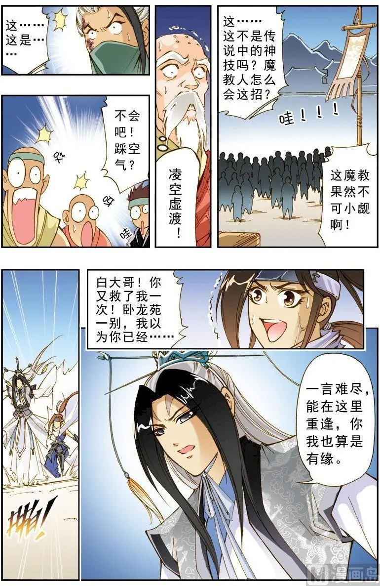 第184话 第11页