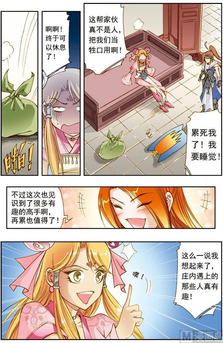 第185话 第2页
