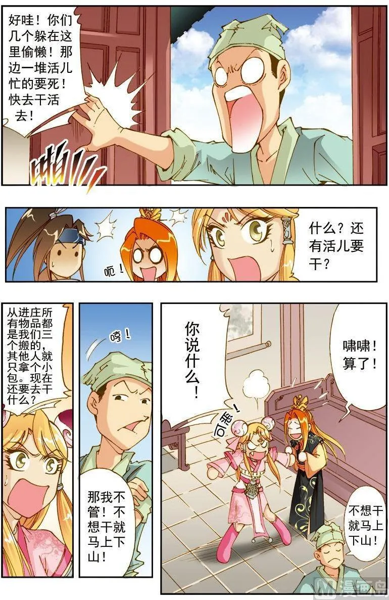 第185话 第6页