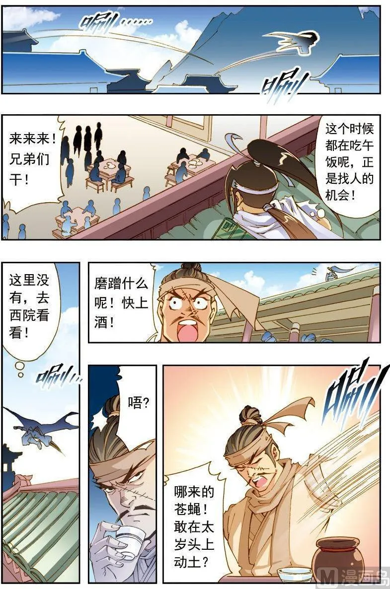 第185话 第9页