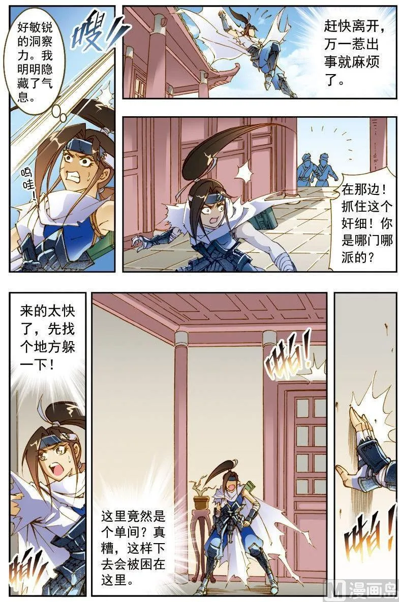 第185话 第10页