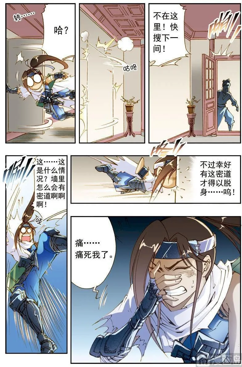第185话 第11页