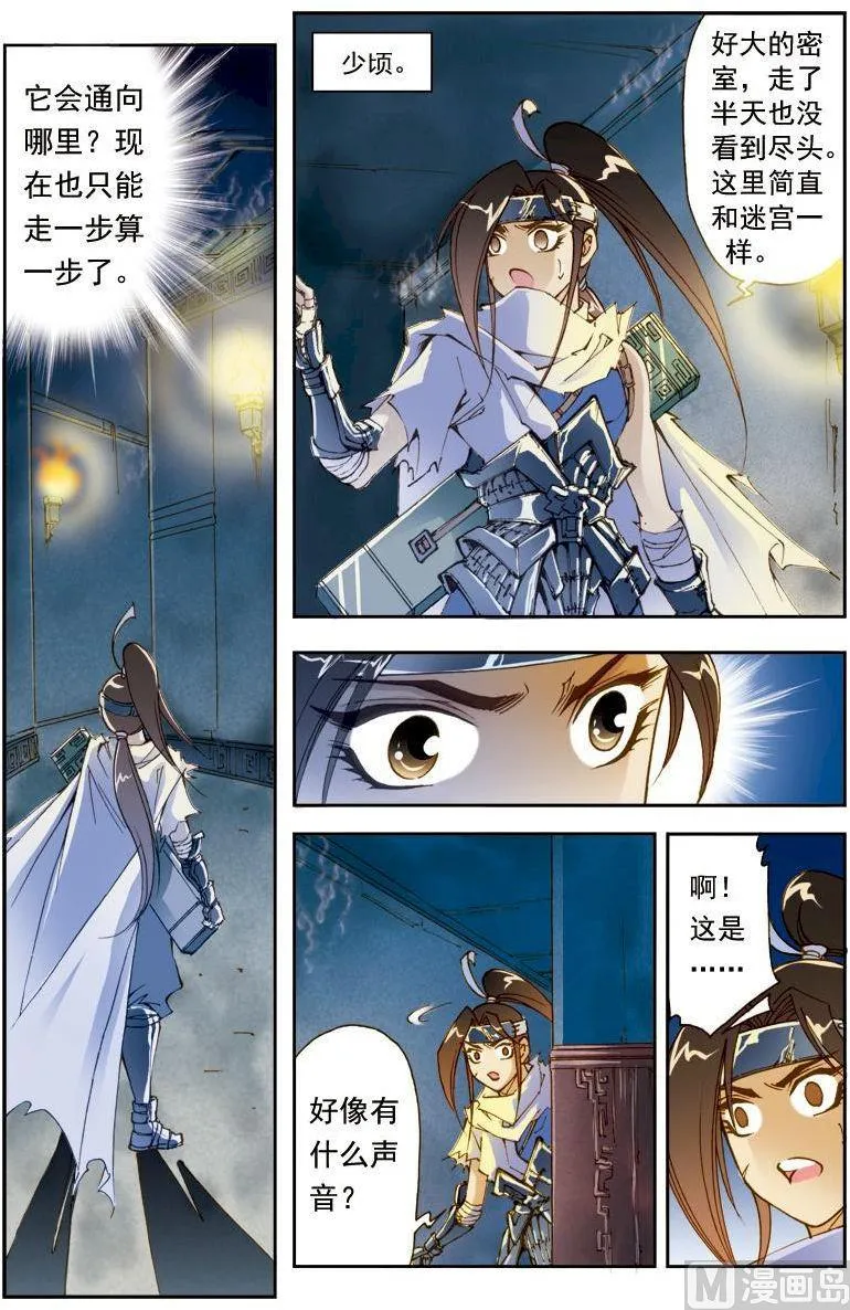第185话 第12页